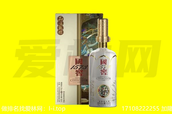 林芝市米林回收国窖1573
