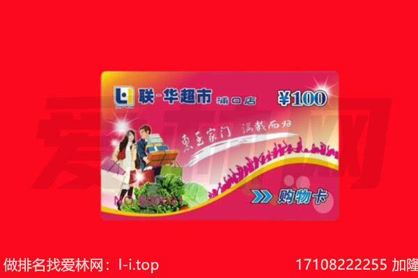 林芝市米林购物卡回收.jpg